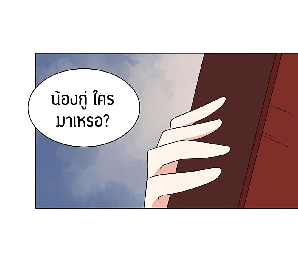 Meng Shi Zai Shang page 22