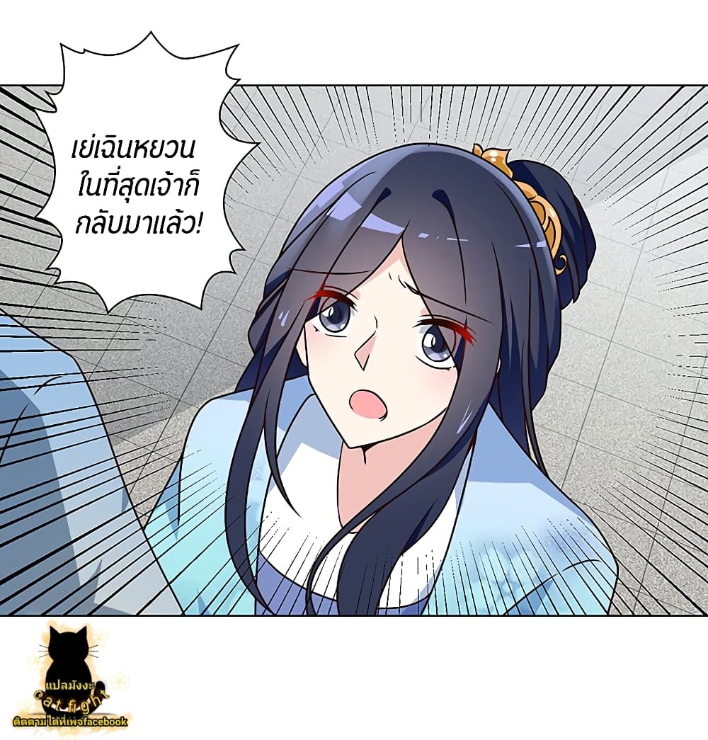 Meng Shi Zai Shang page 28