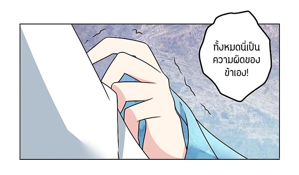 Meng Shi Zai Shang page 29