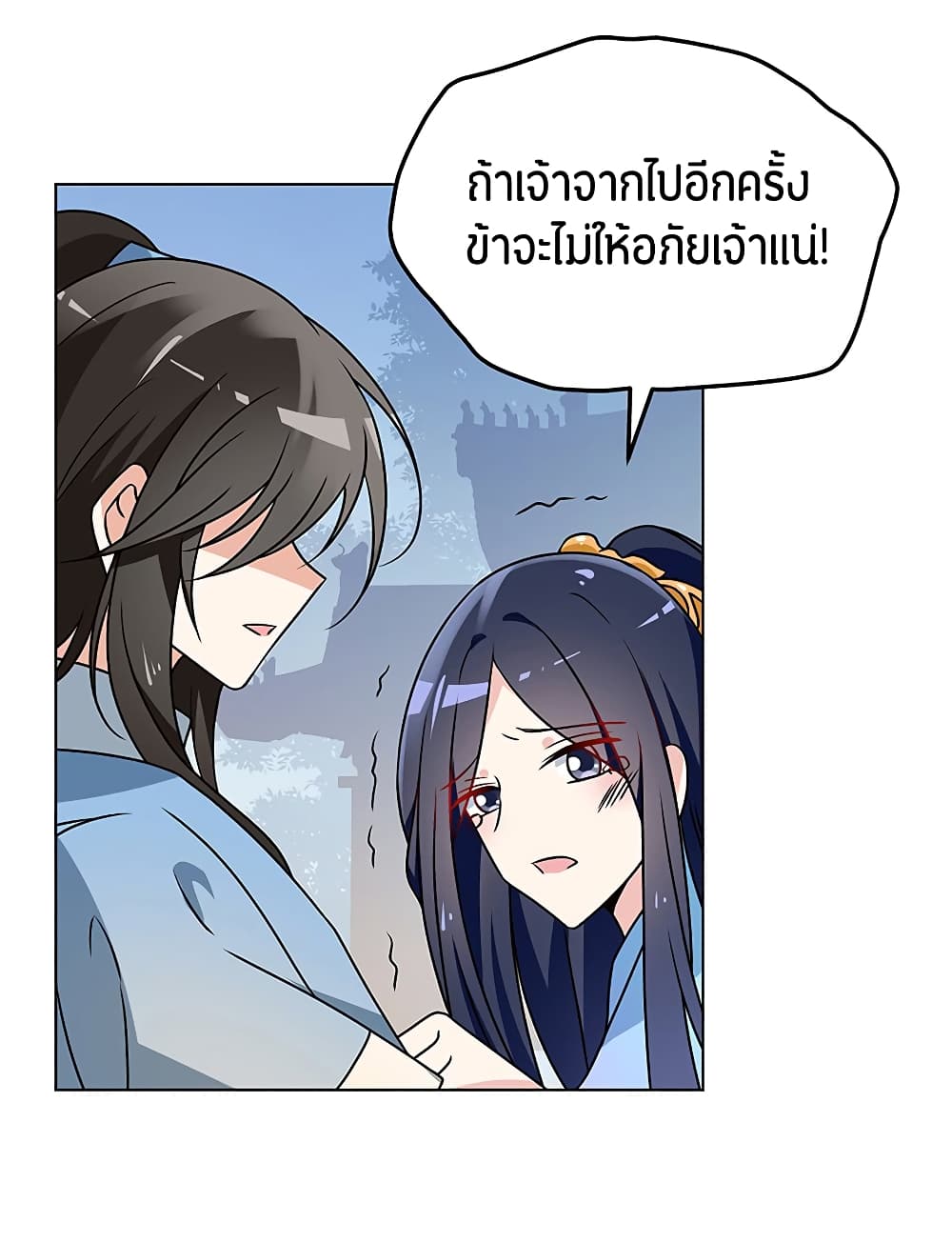 Meng Shi Zai Shang page 30