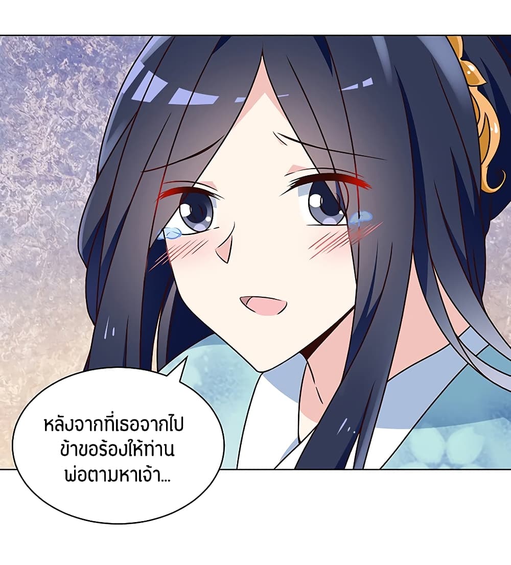 Meng Shi Zai Shang page 31