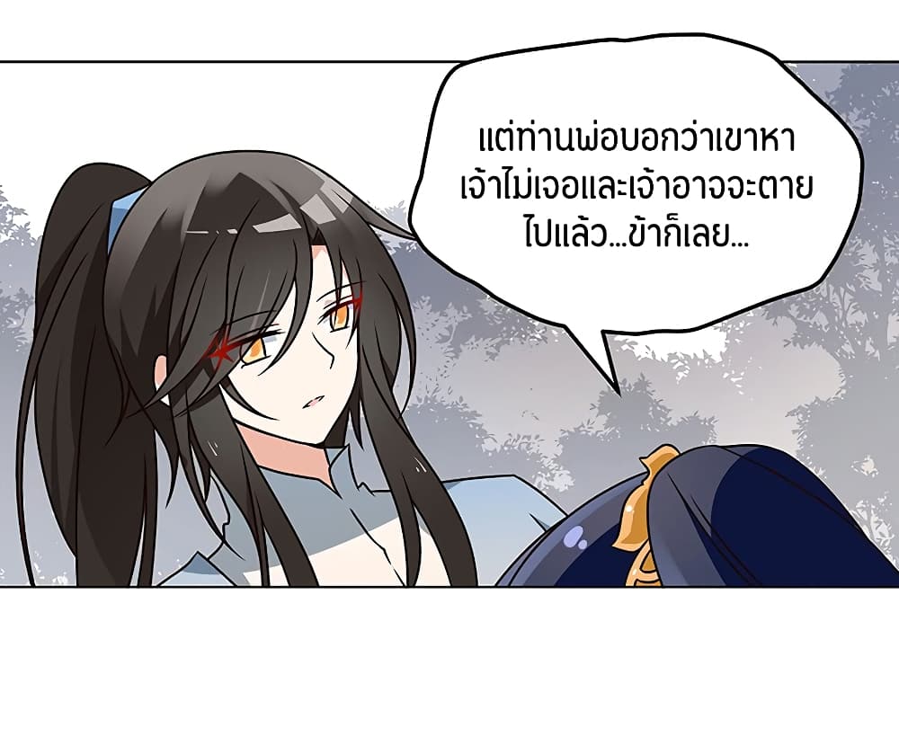Meng Shi Zai Shang page 32