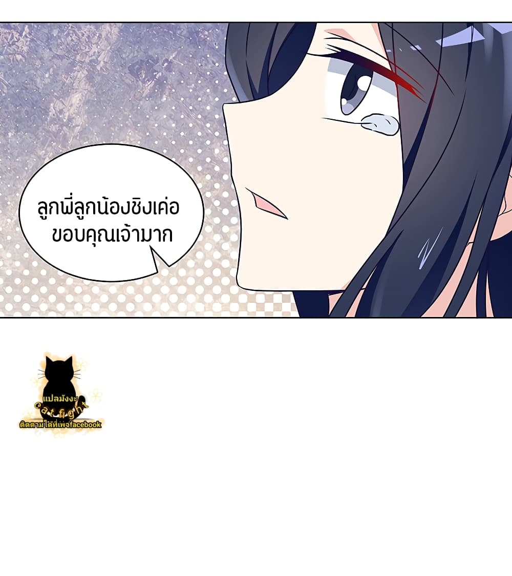 Meng Shi Zai Shang page 33