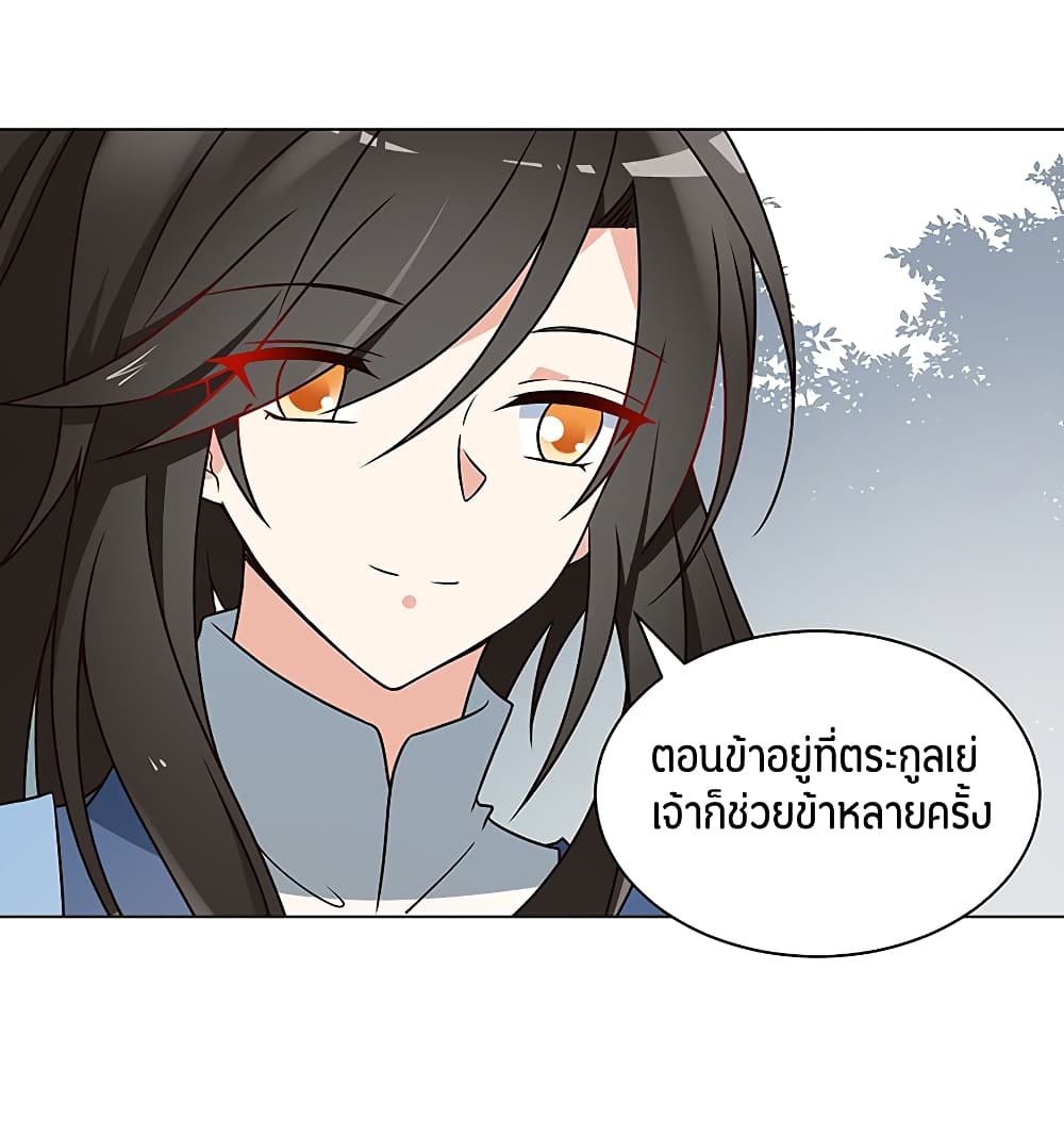 Meng Shi Zai Shang page 34