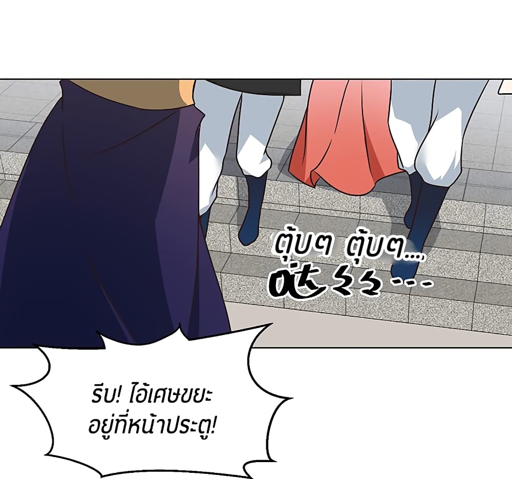Meng Shi Zai Shang page 35