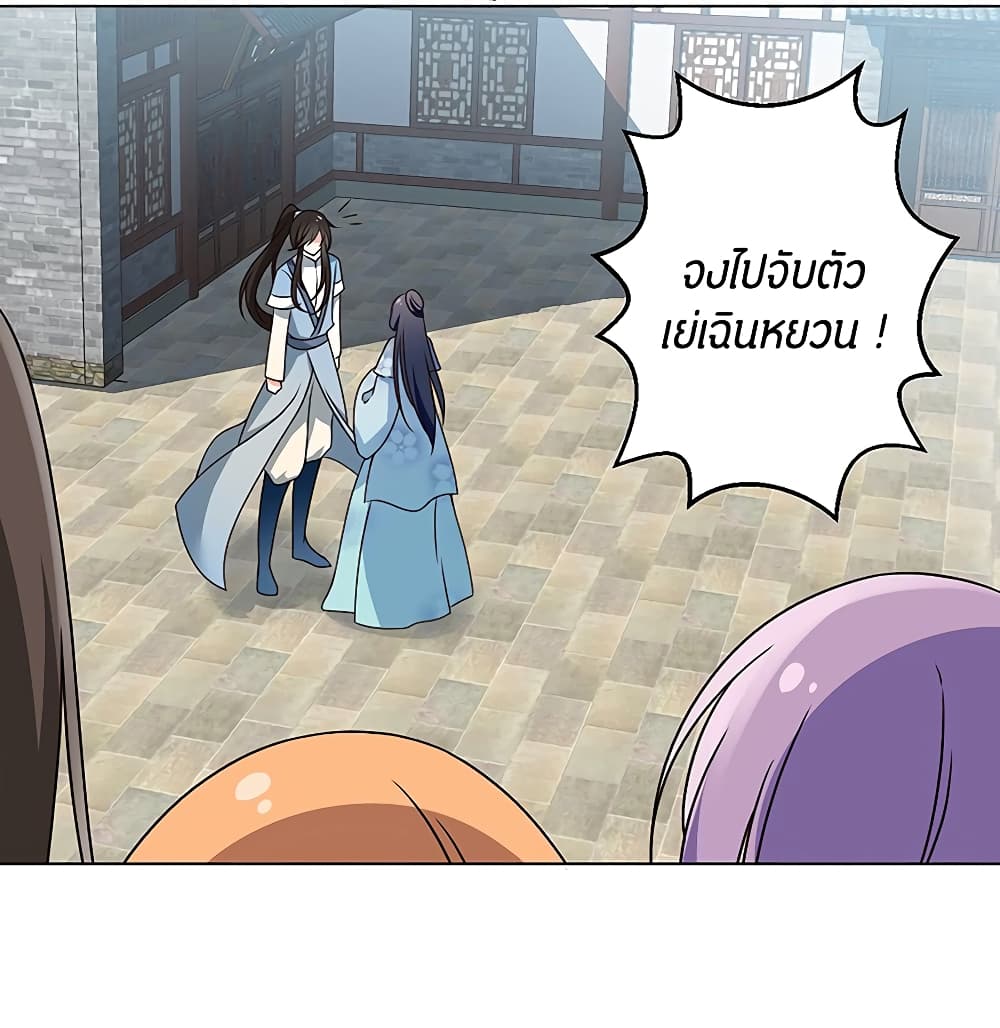 Meng Shi Zai Shang page 36