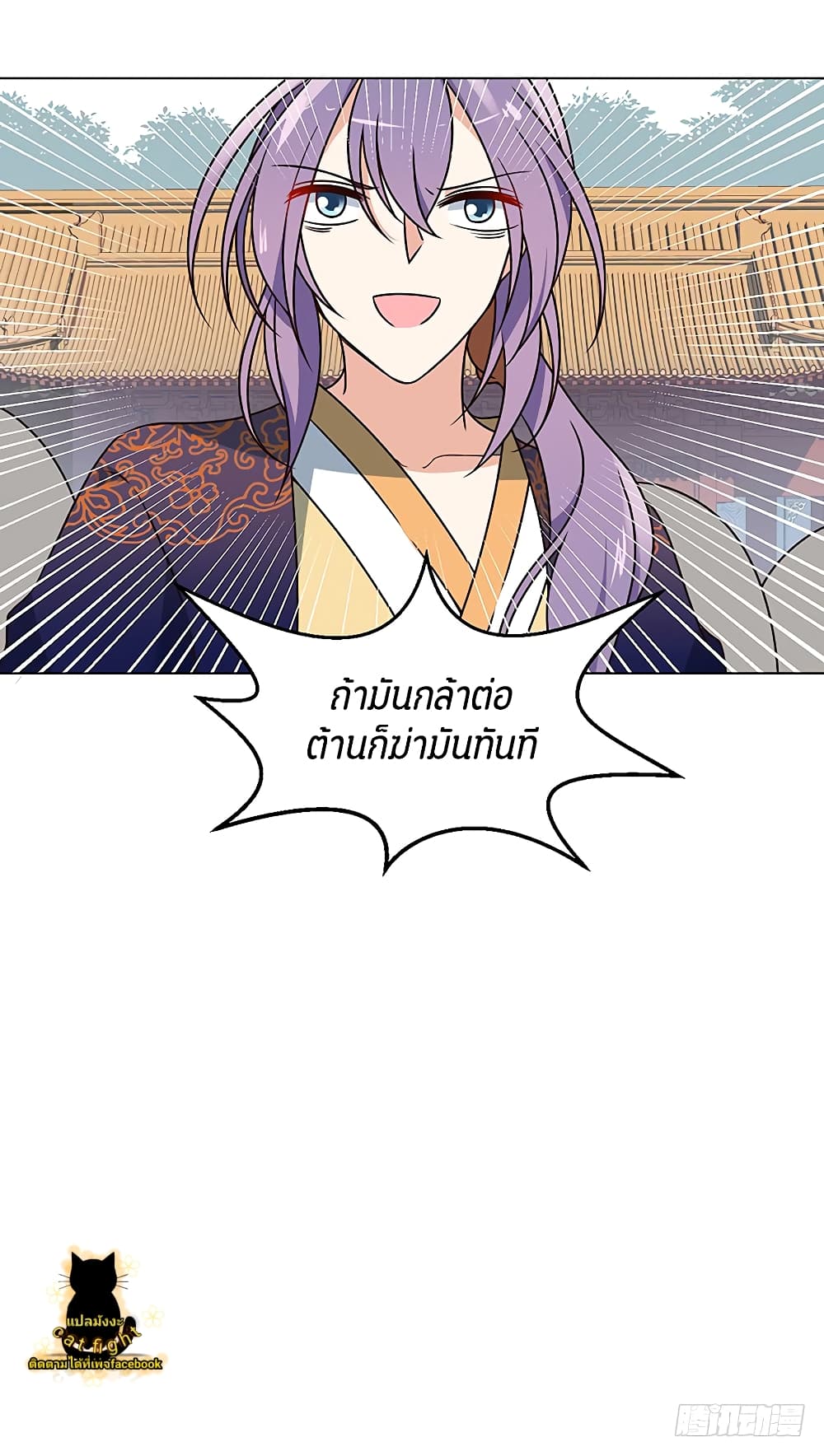 Meng Shi Zai Shang page 37