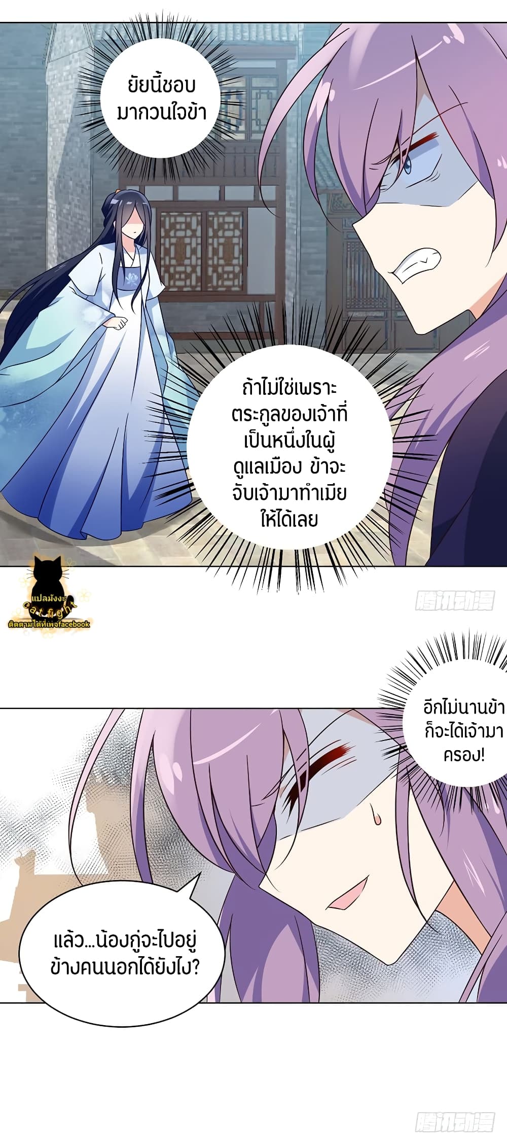 Meng Shi Zai Shang page 2