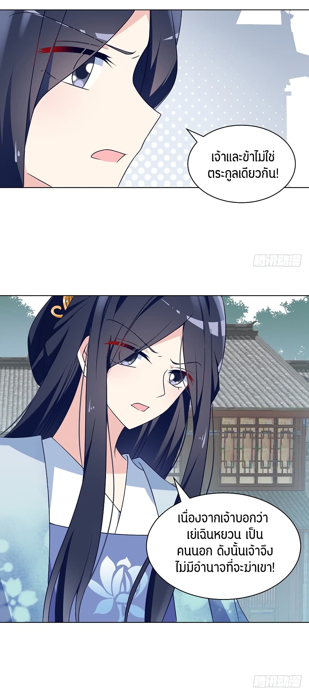 Meng Shi Zai Shang page 3