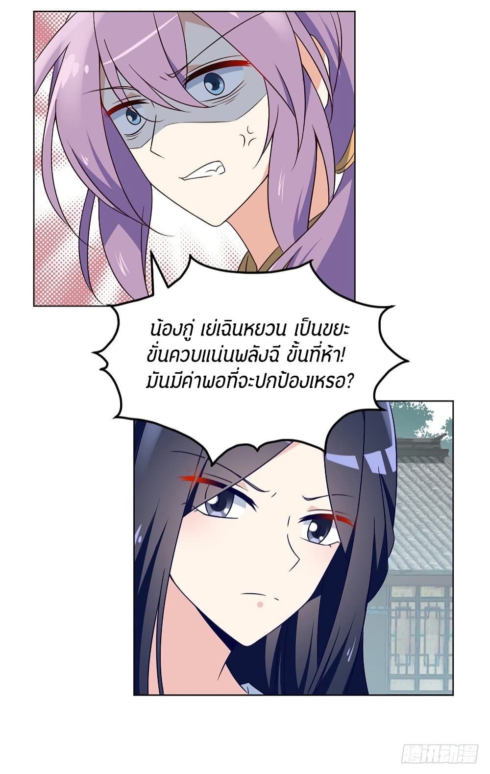 Meng Shi Zai Shang page 4