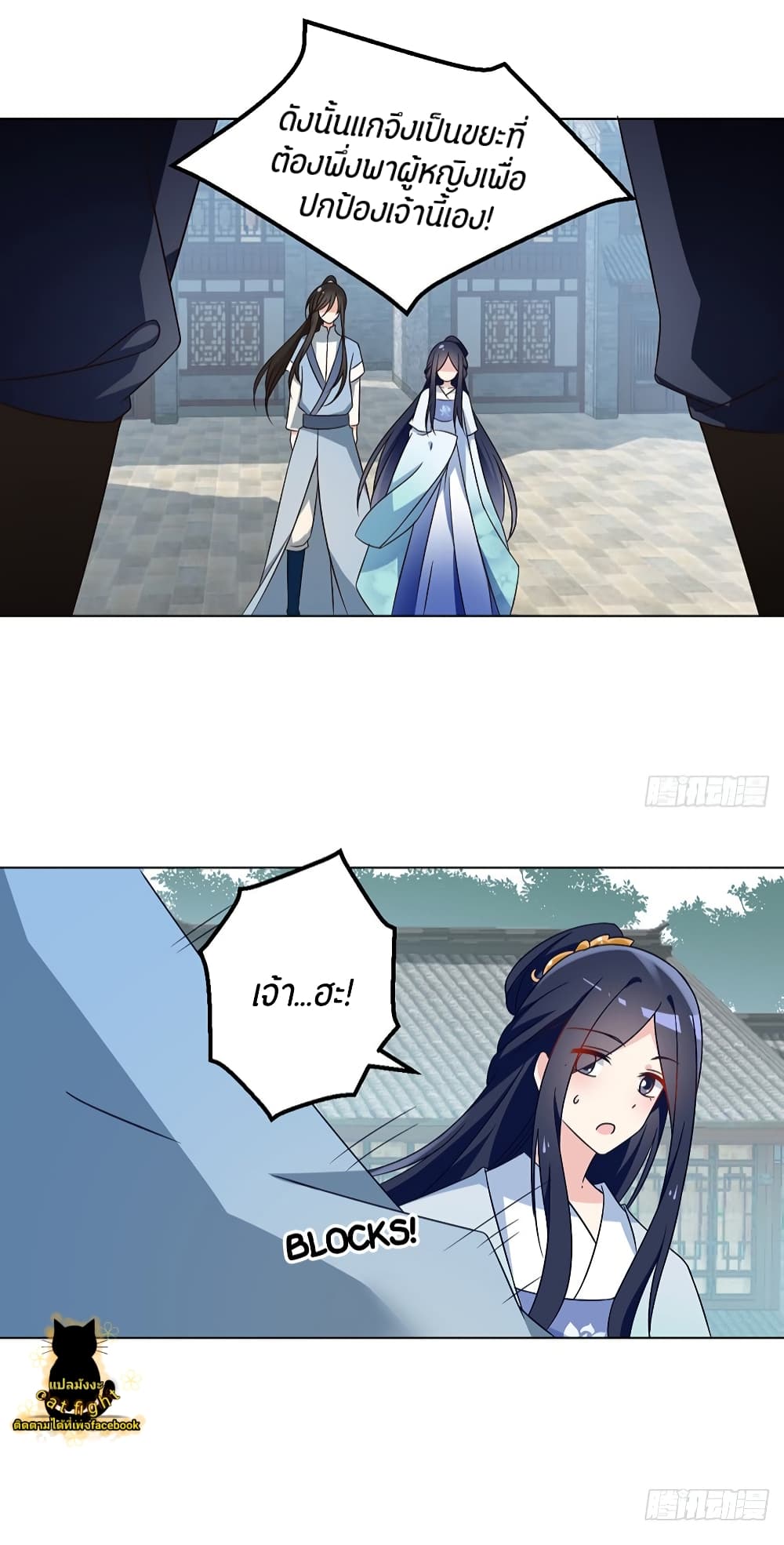 Meng Shi Zai Shang page 5