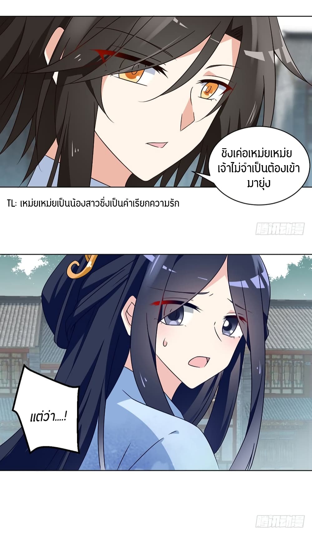 Meng Shi Zai Shang page 6