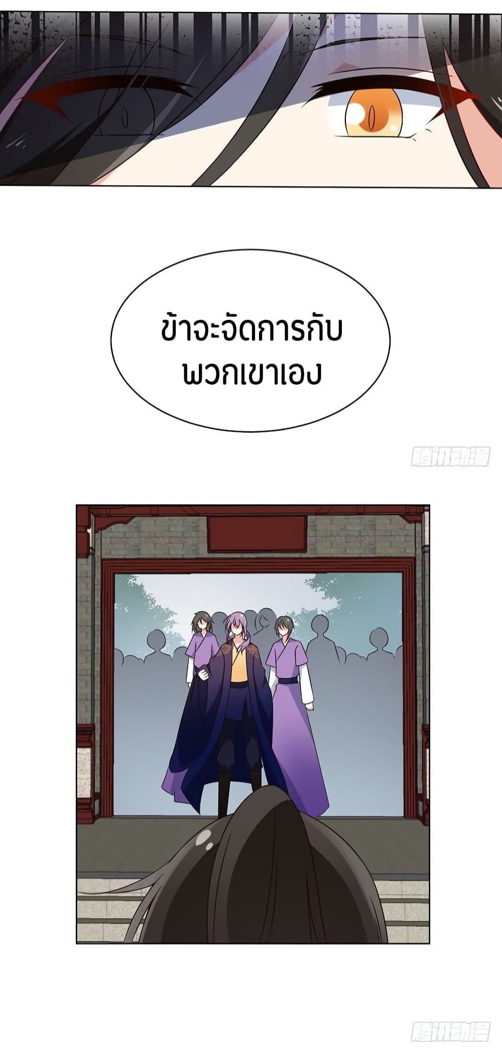 Meng Shi Zai Shang page 7