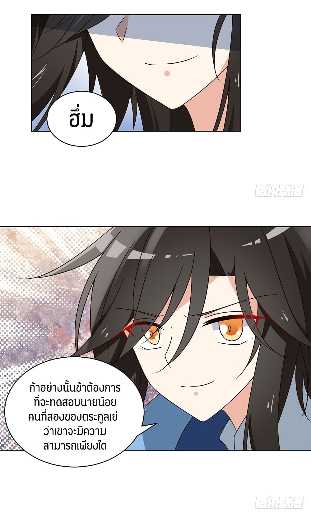 Meng Shi Zai Shang page 9