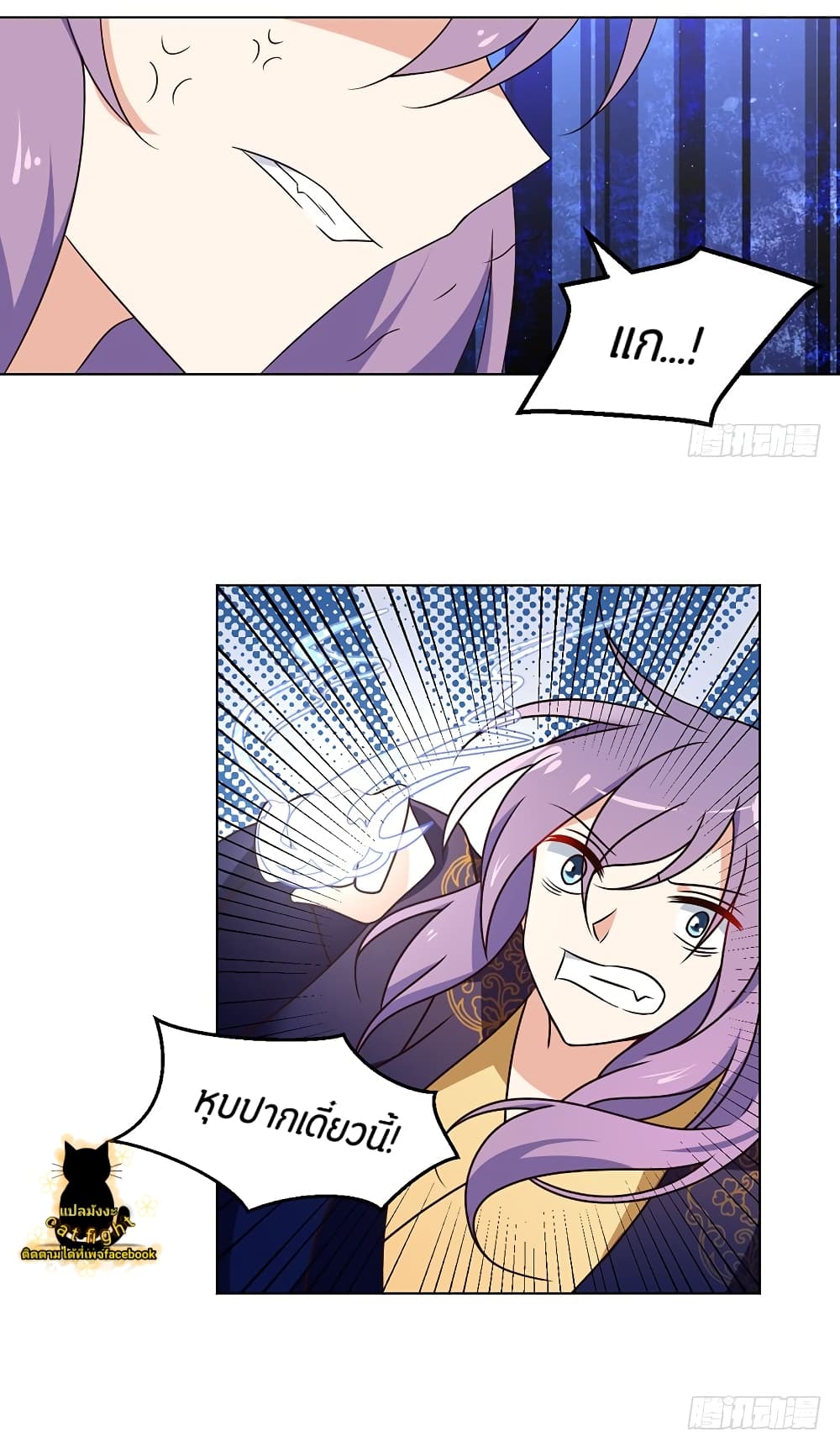 Meng Shi Zai Shang page 11