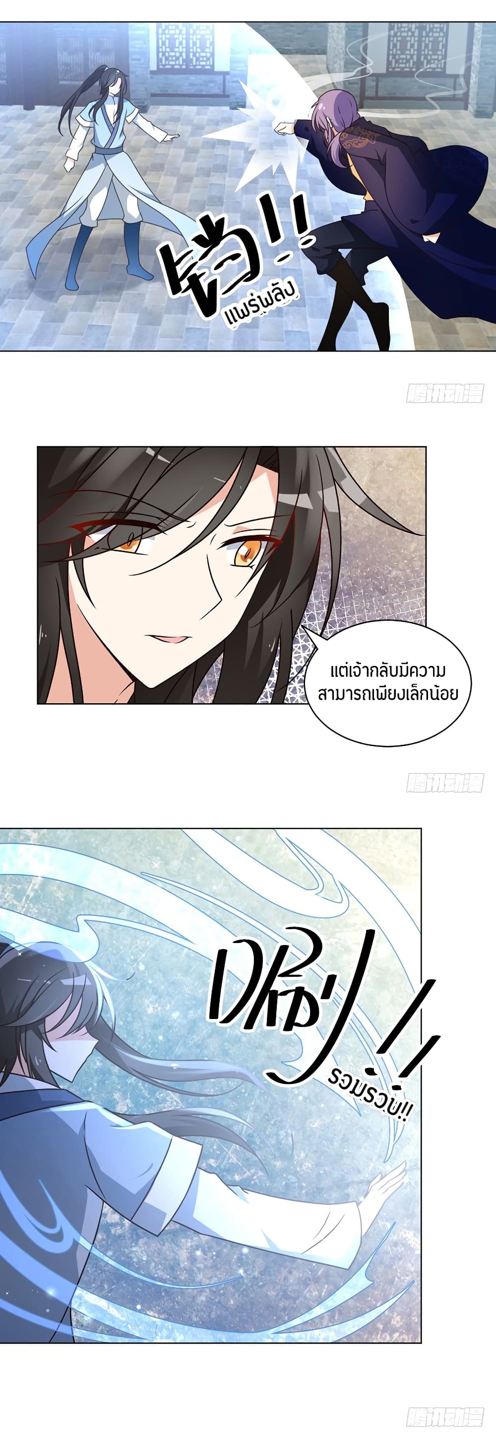Meng Shi Zai Shang page 12