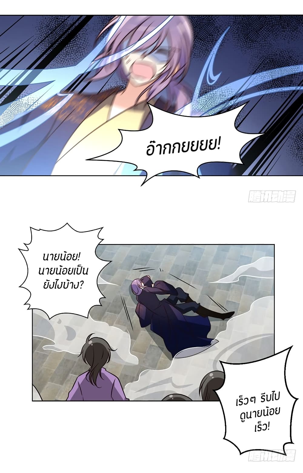 Meng Shi Zai Shang page 13