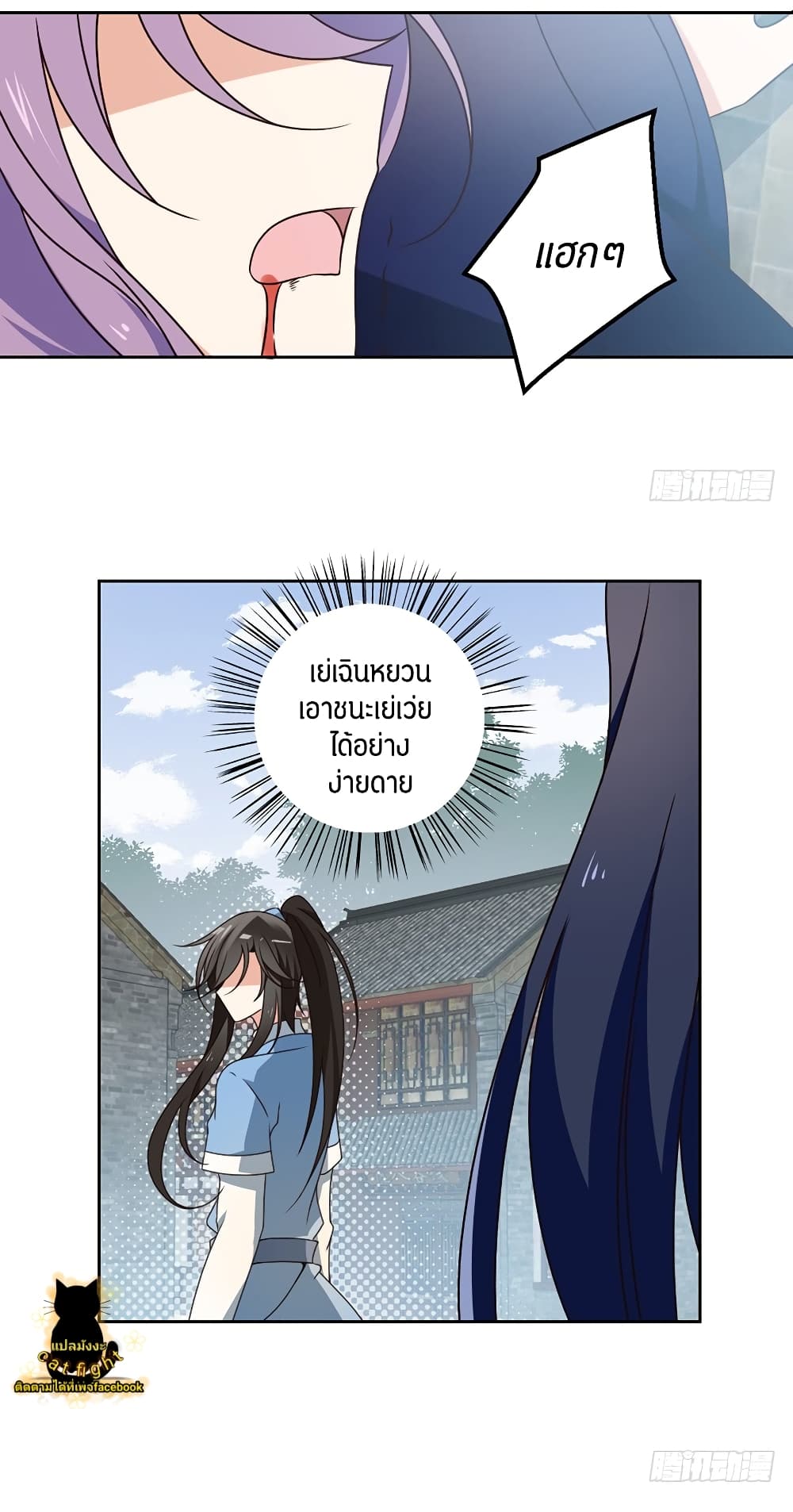 Meng Shi Zai Shang page 14