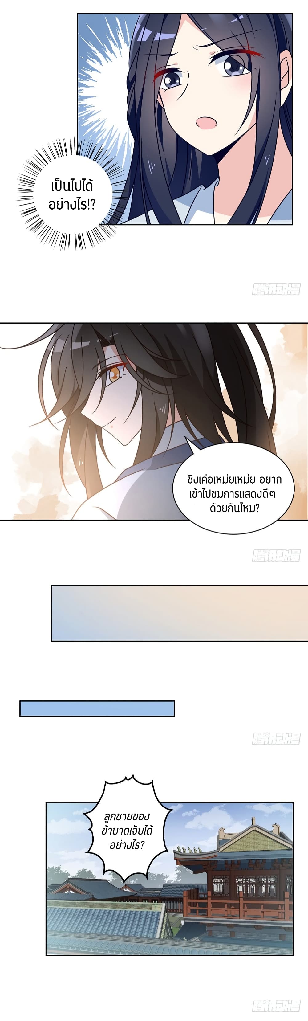 Meng Shi Zai Shang page 15