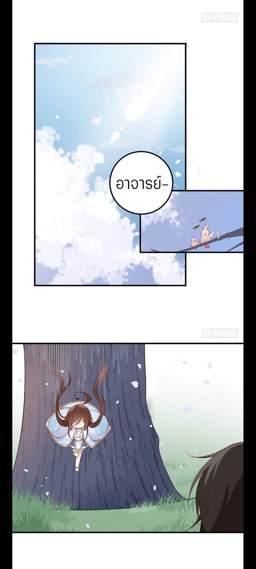 Meng Shi Zai Shang page 2