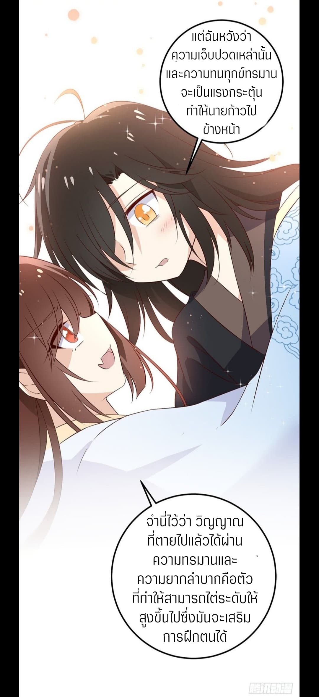 Meng Shi Zai Shang page 4
