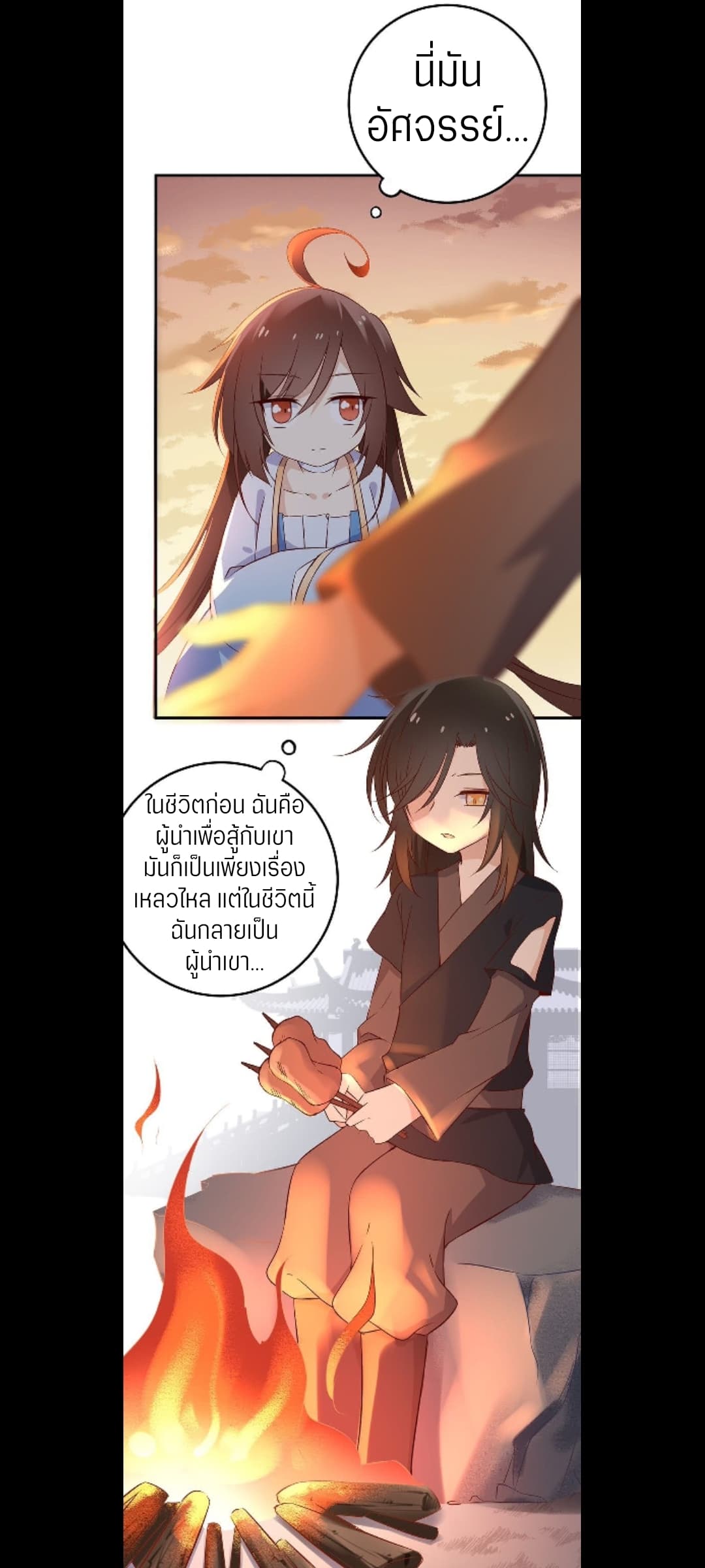 Meng Shi Zai Shang page 7