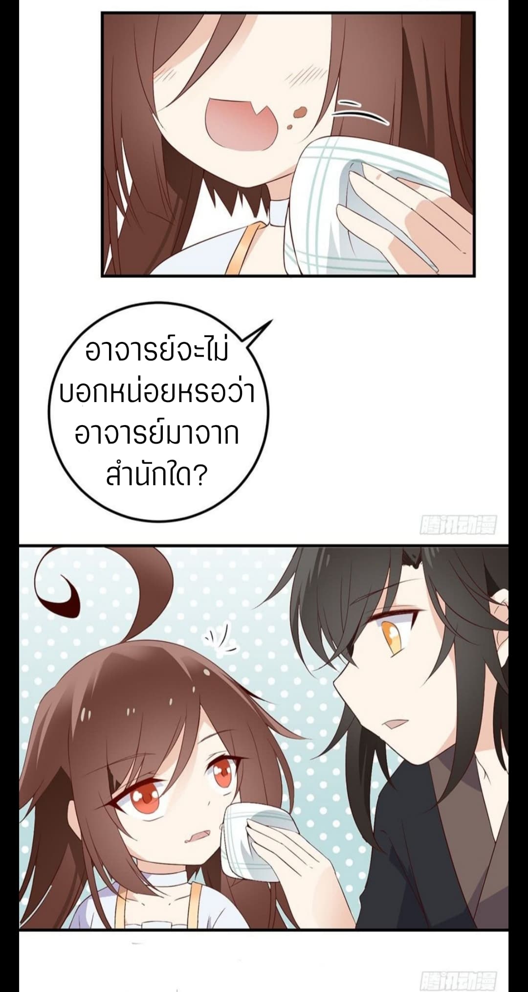 Meng Shi Zai Shang page 13