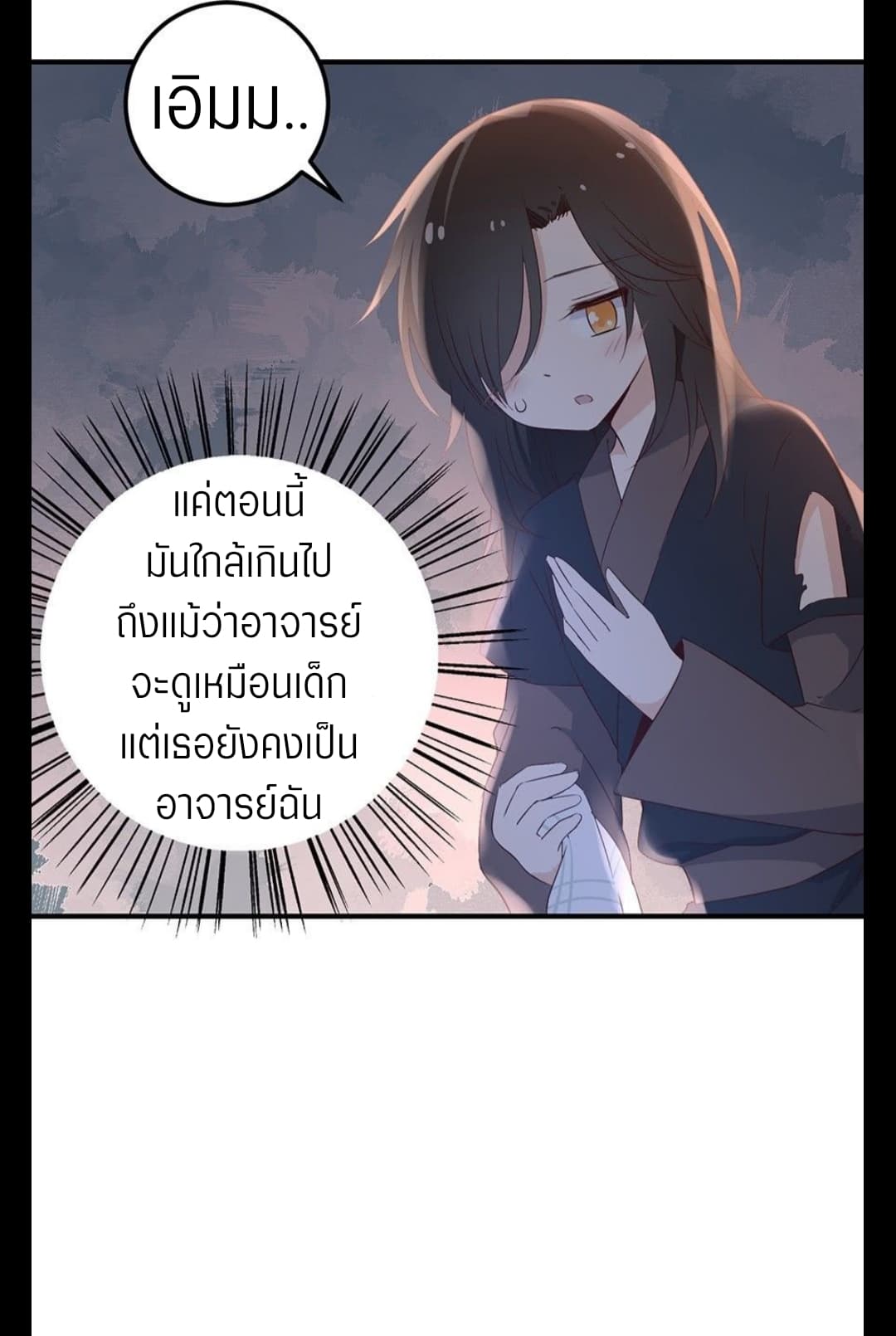 Meng Shi Zai Shang page 16