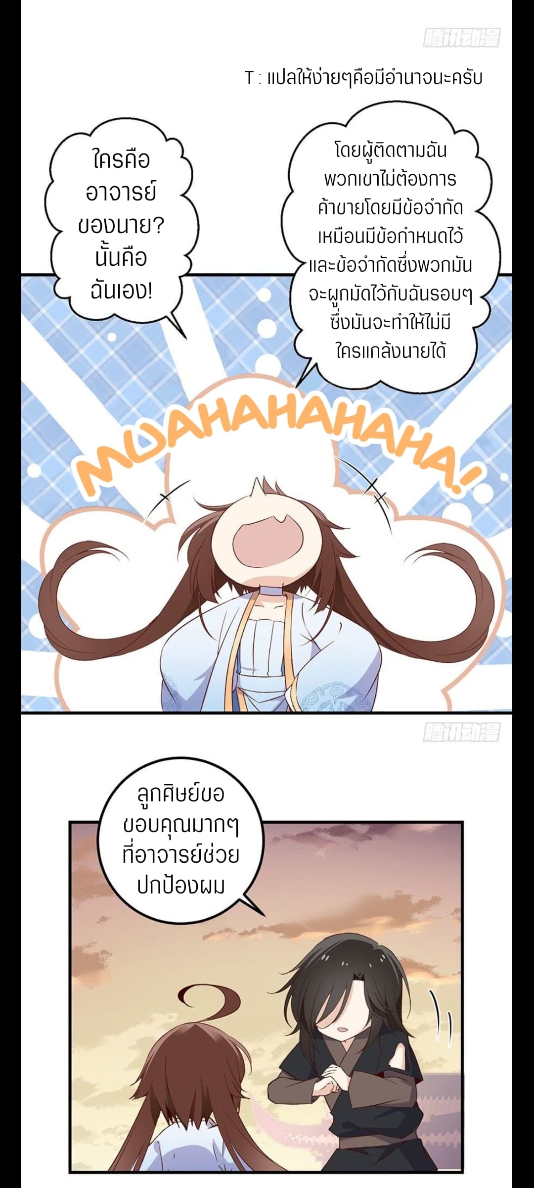 Meng Shi Zai Shang page 17