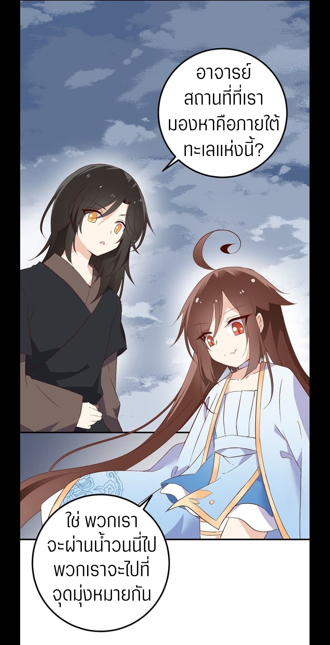 Meng Shi Zai Shang page 21