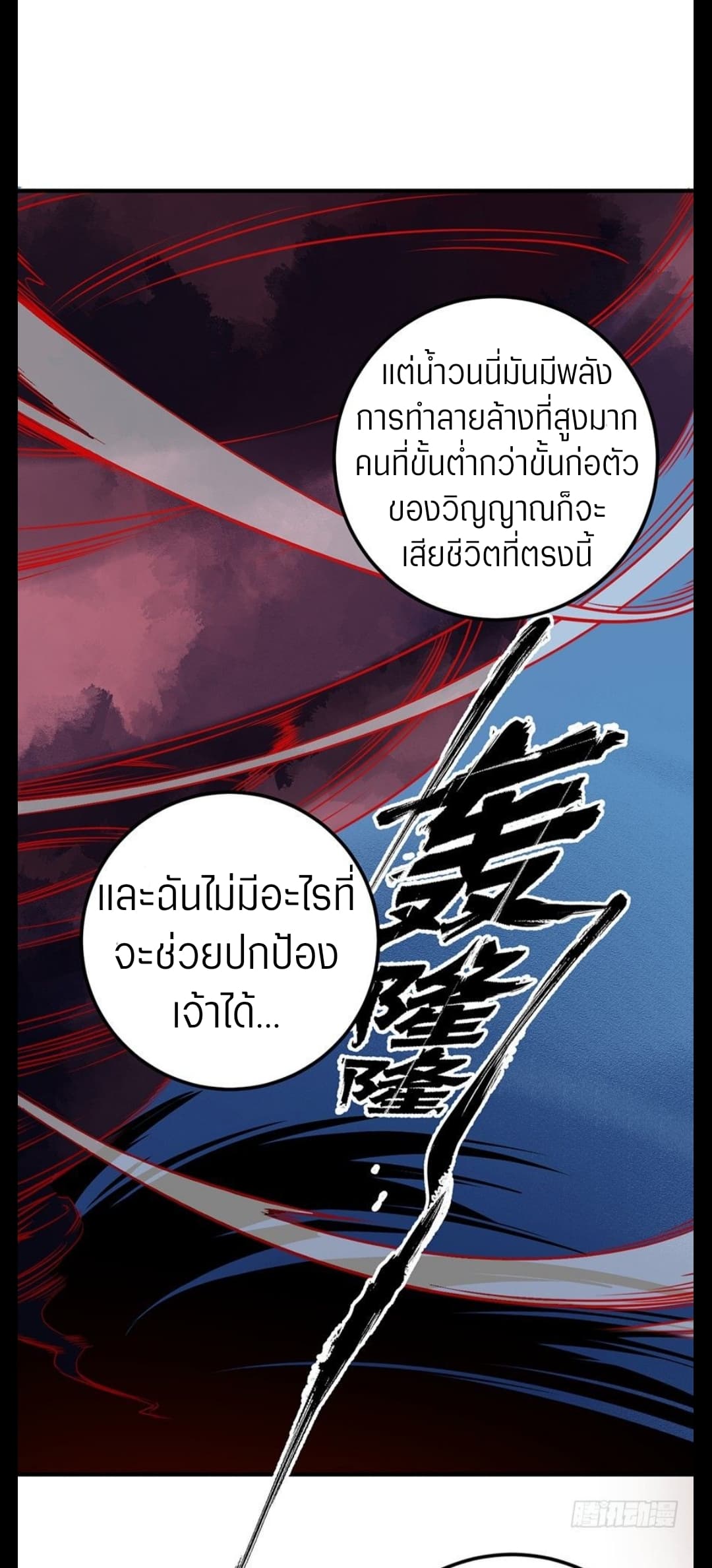 Meng Shi Zai Shang page 22