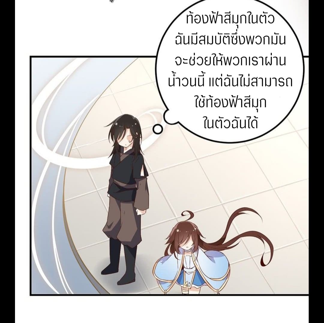Meng Shi Zai Shang page 23