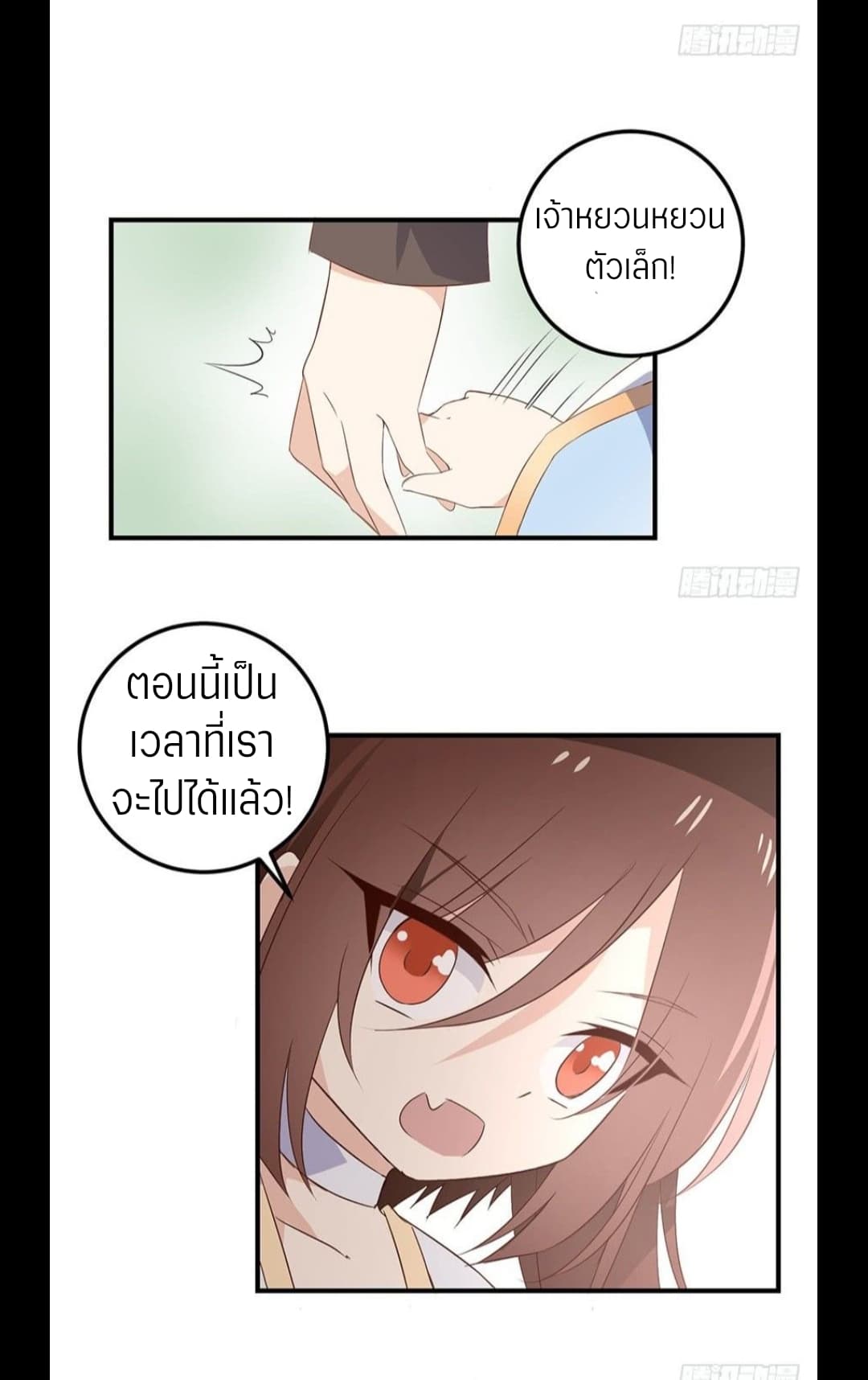 Meng Shi Zai Shang page 25