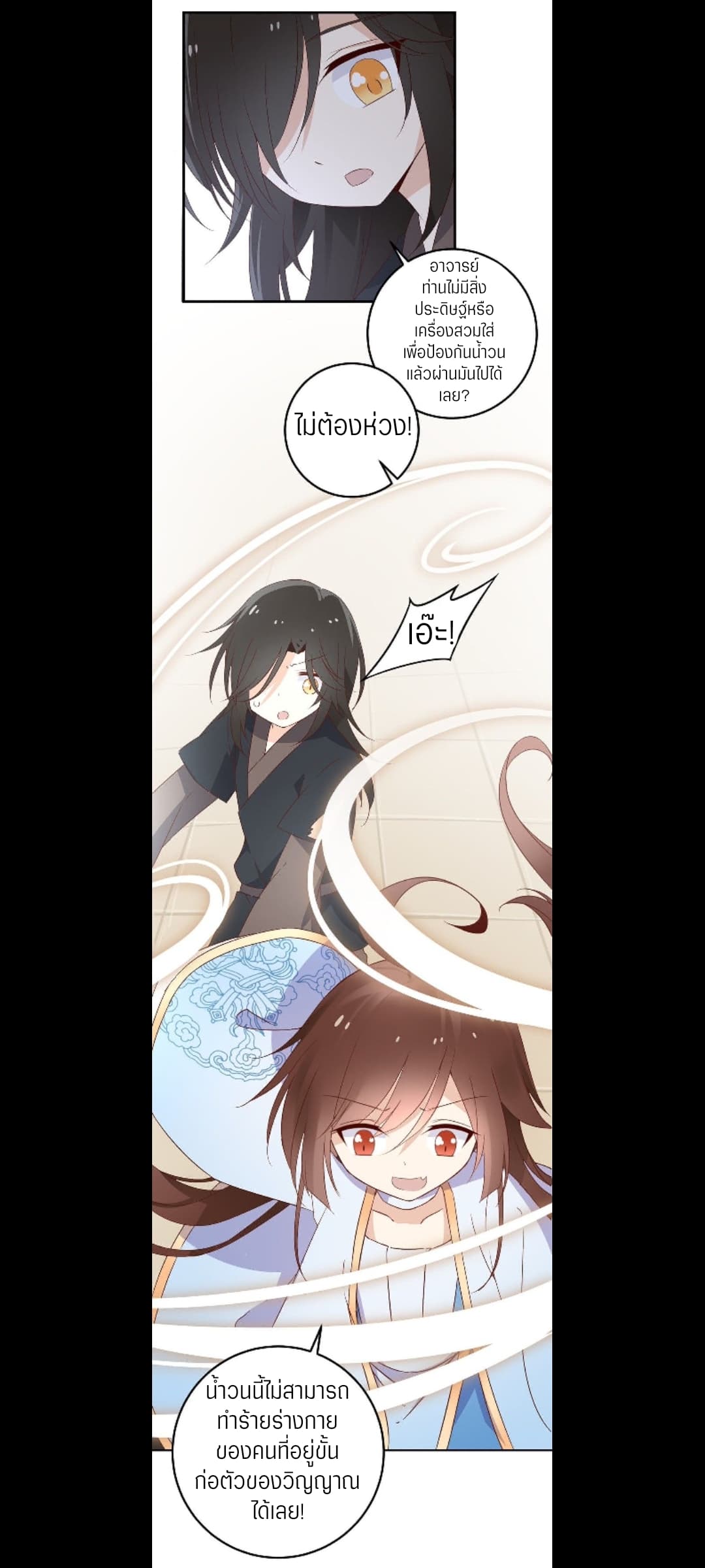 Meng Shi Zai Shang page 26