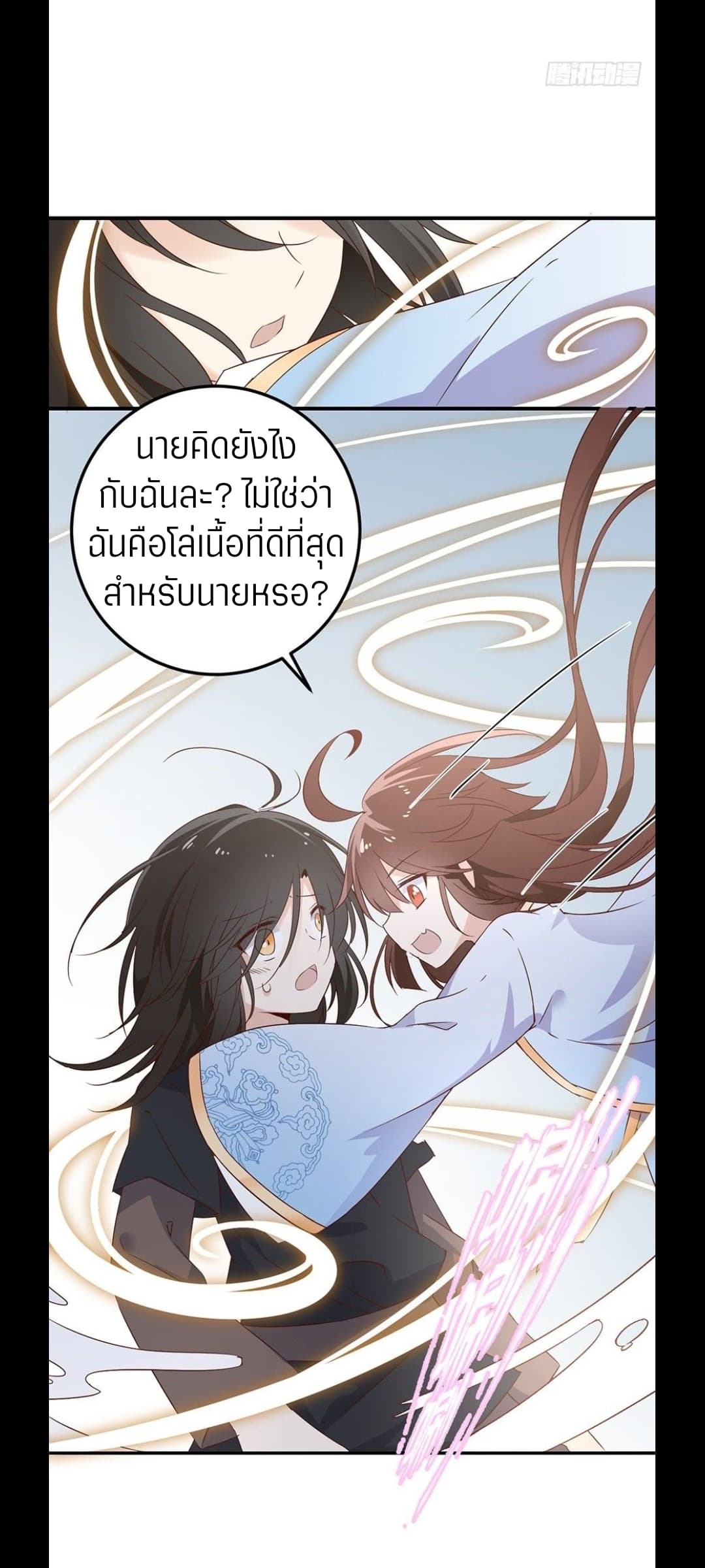 Meng Shi Zai Shang page 27