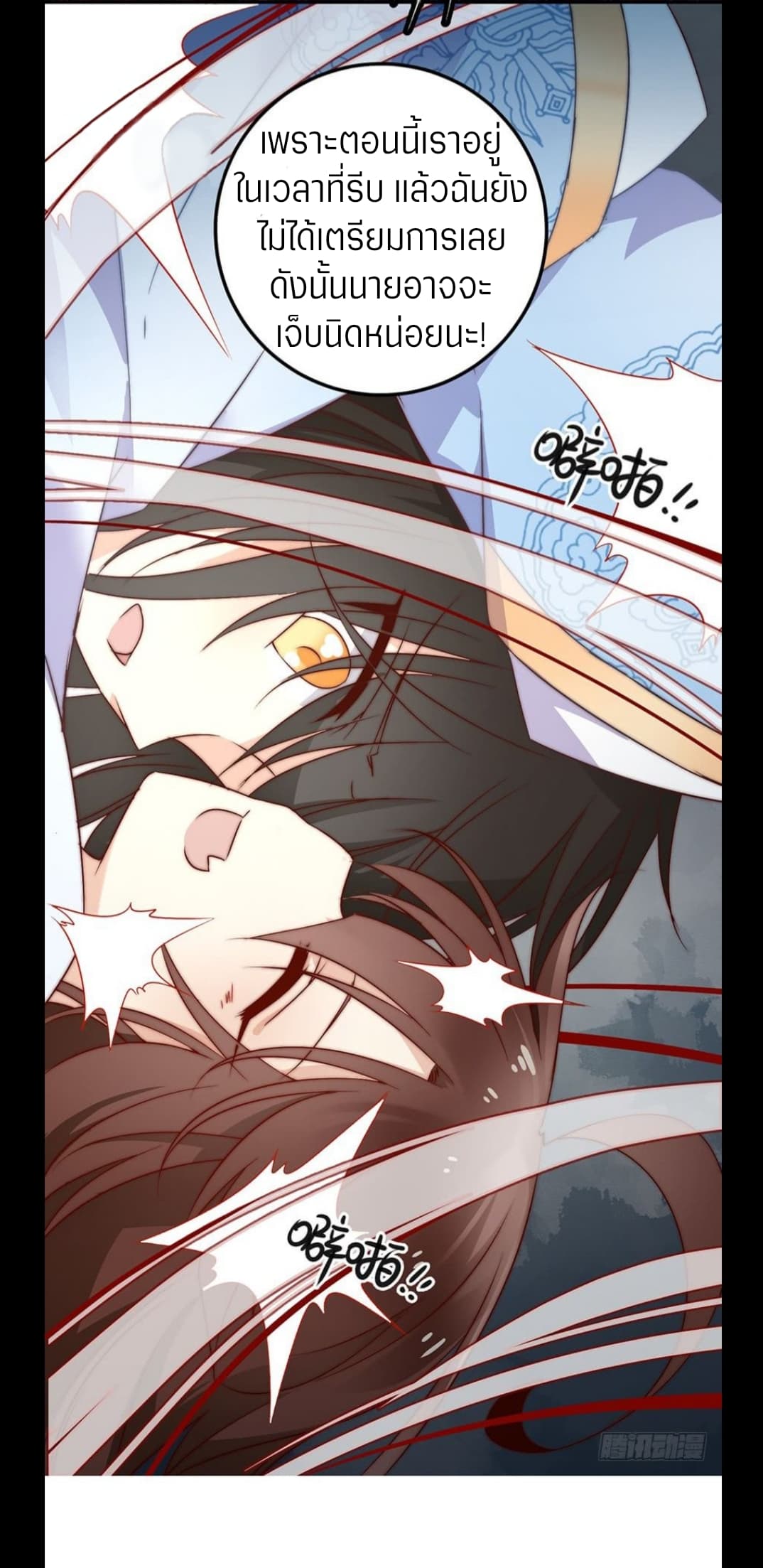 Meng Shi Zai Shang page 29