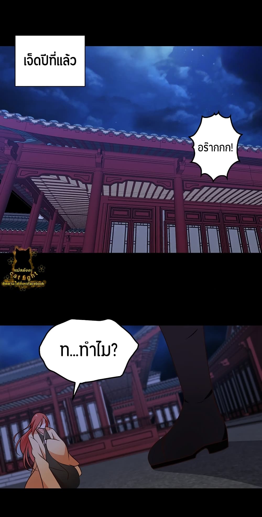 Meng Shi Zai Shang page 2