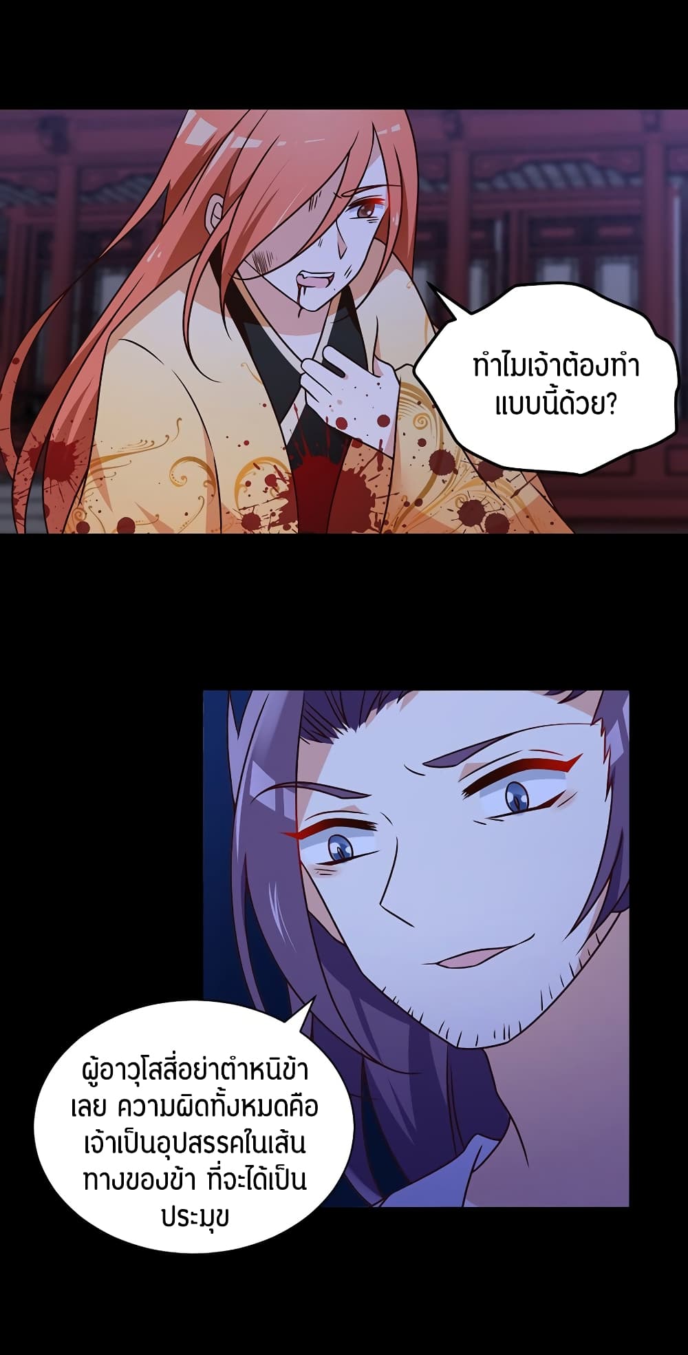 Meng Shi Zai Shang page 3