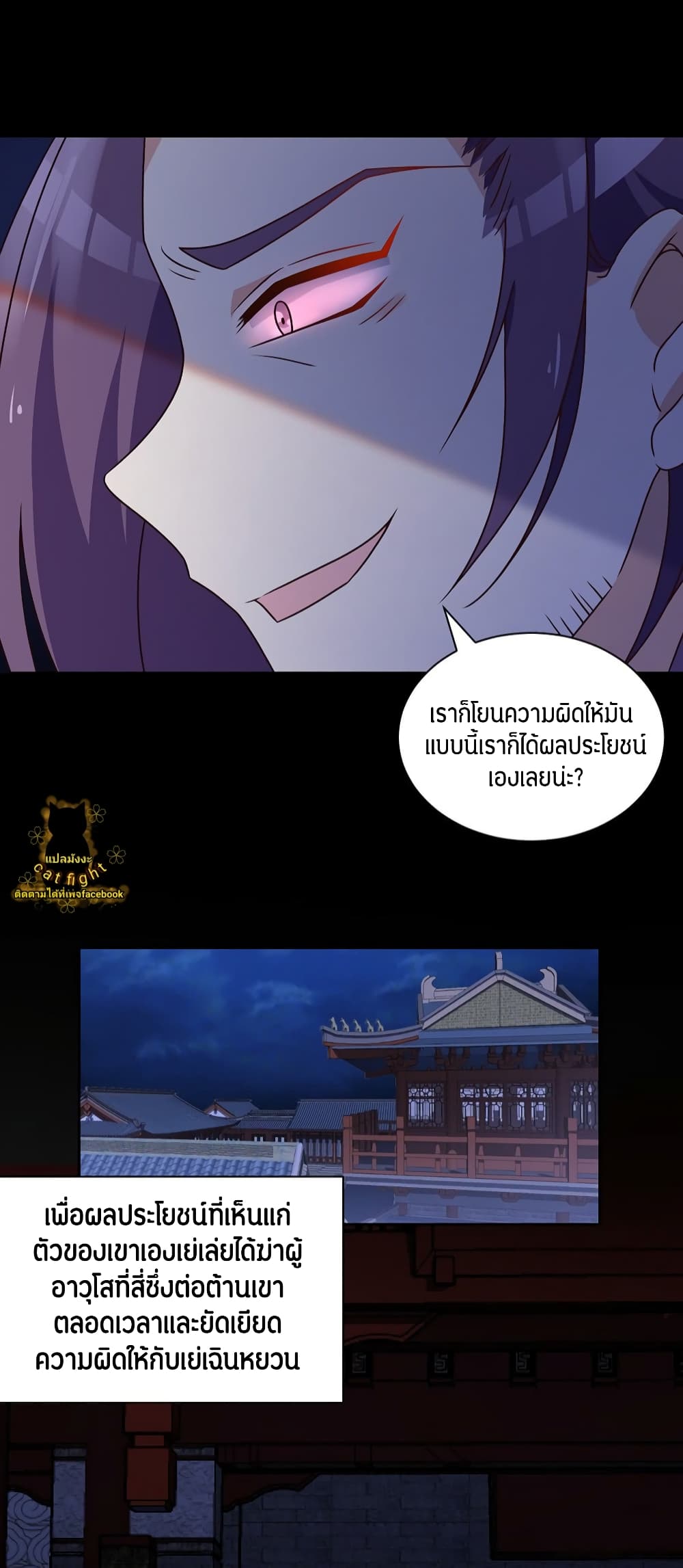 Meng Shi Zai Shang page 5
