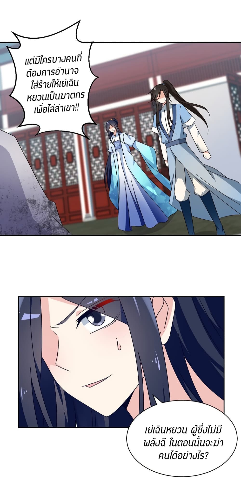 Meng Shi Zai Shang page 9