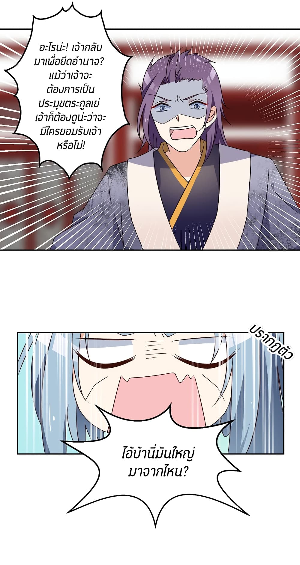 Meng Shi Zai Shang page 10