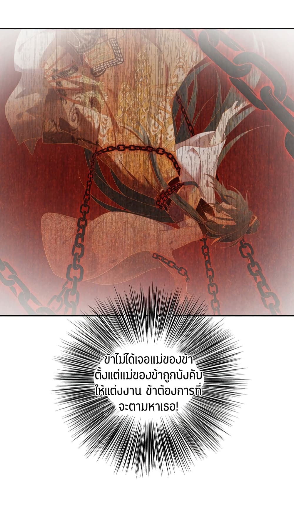 Meng Shi Zai Shang page 13