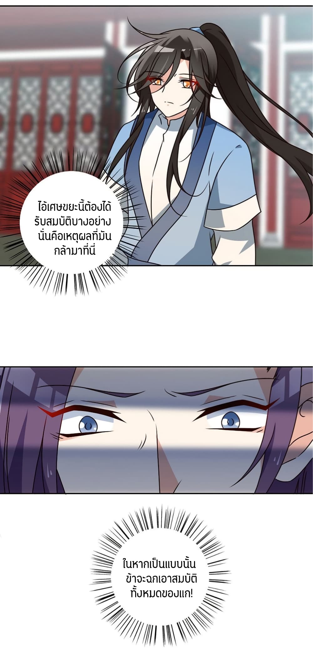 Meng Shi Zai Shang page 15
