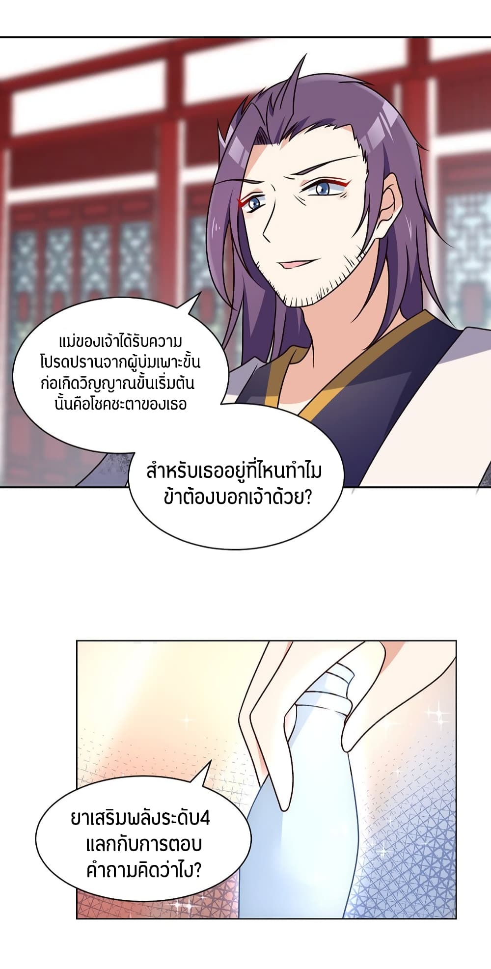Meng Shi Zai Shang page 16
