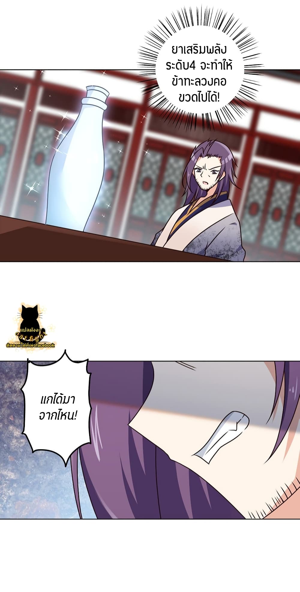 Meng Shi Zai Shang page 17