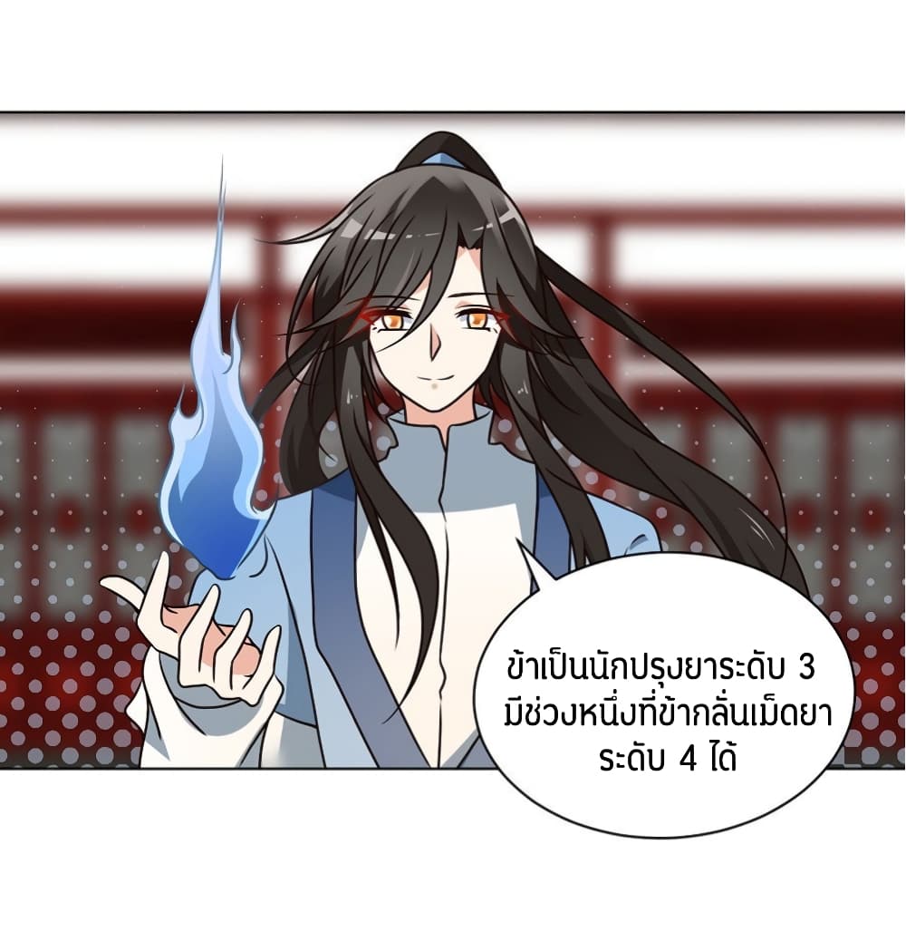 Meng Shi Zai Shang page 18