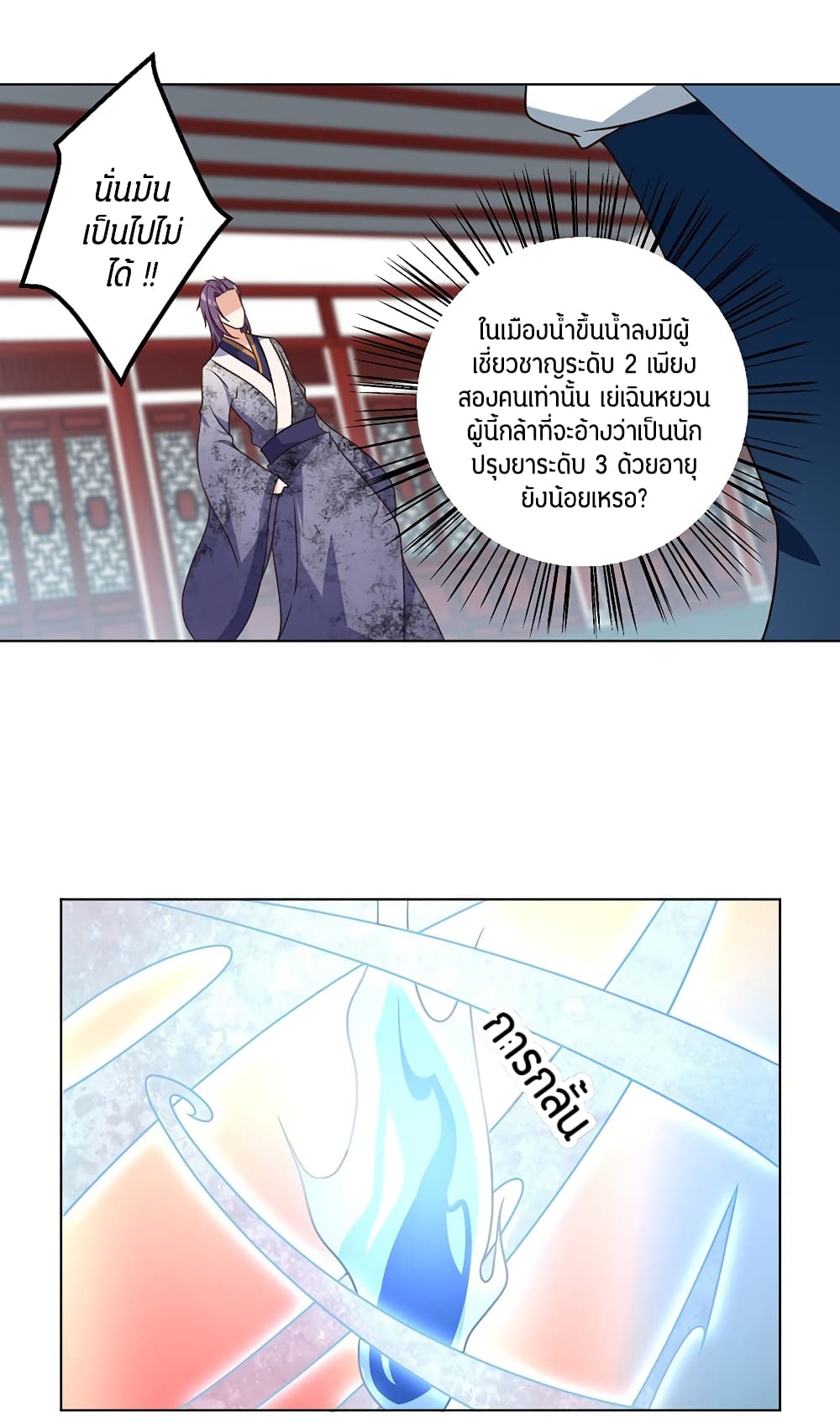 Meng Shi Zai Shang page 19