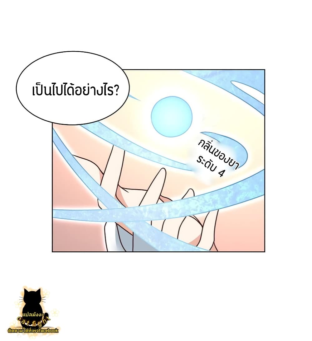 Meng Shi Zai Shang page 20