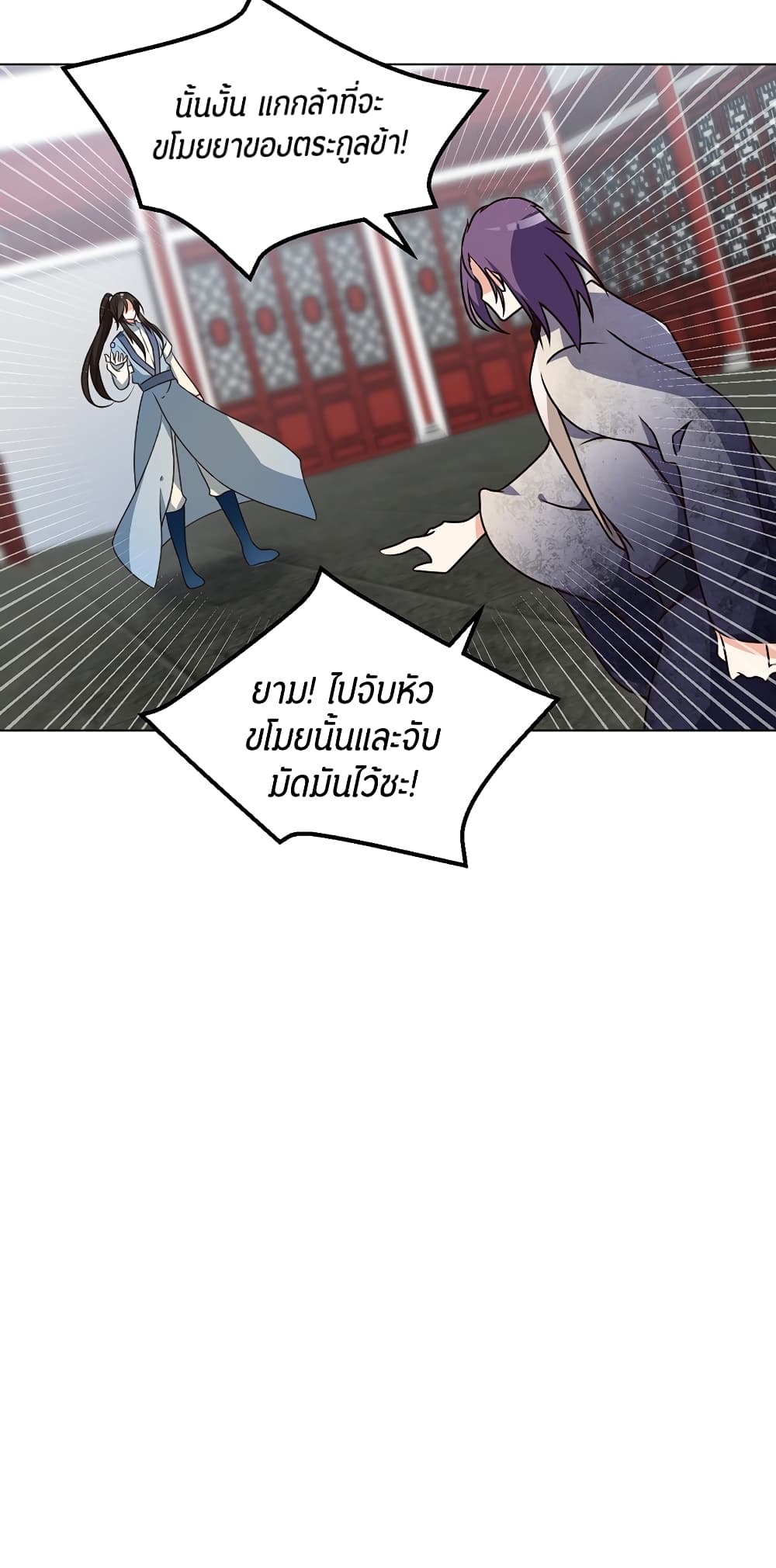 Meng Shi Zai Shang page 22