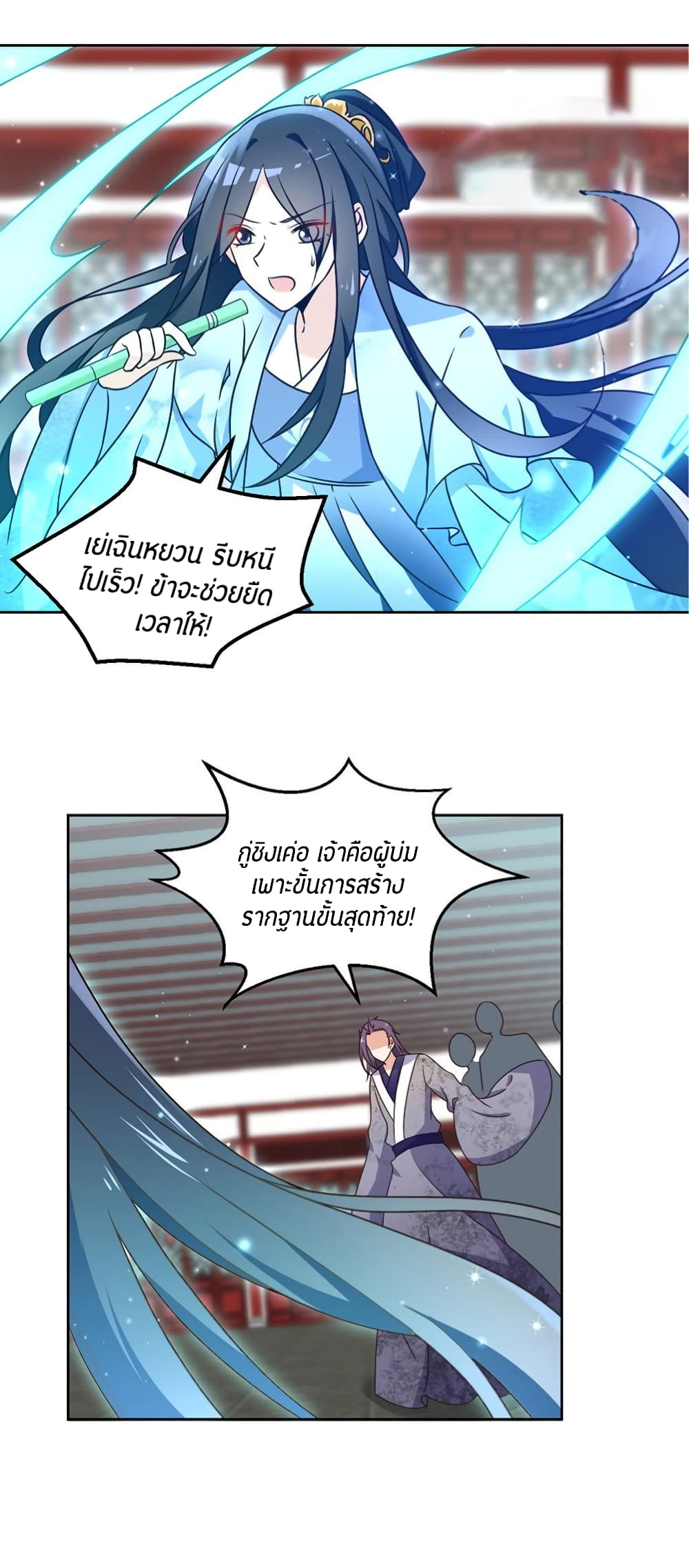 Meng Shi Zai Shang page 3